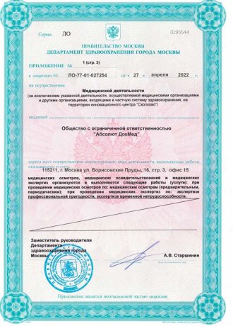 Лицензия Лицензия